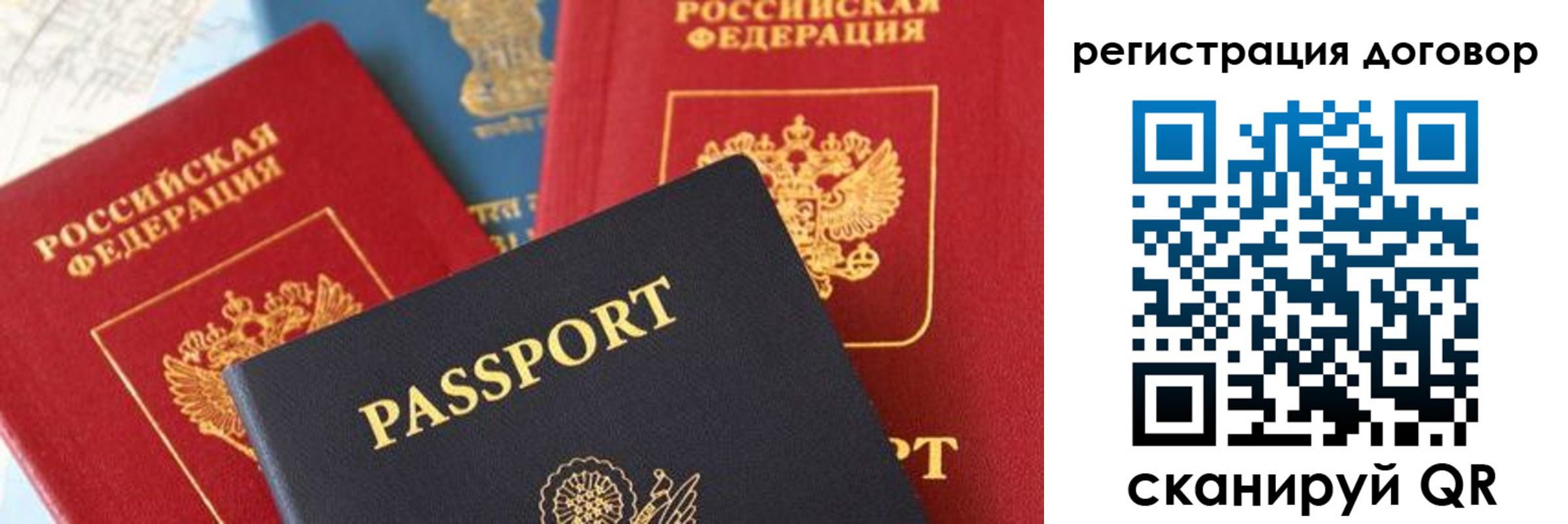 прописка законно в Шахтах