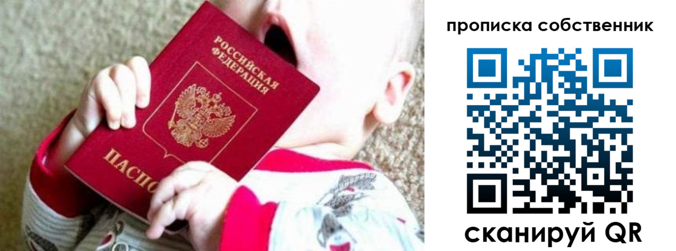 прописка для школы в Шахтах