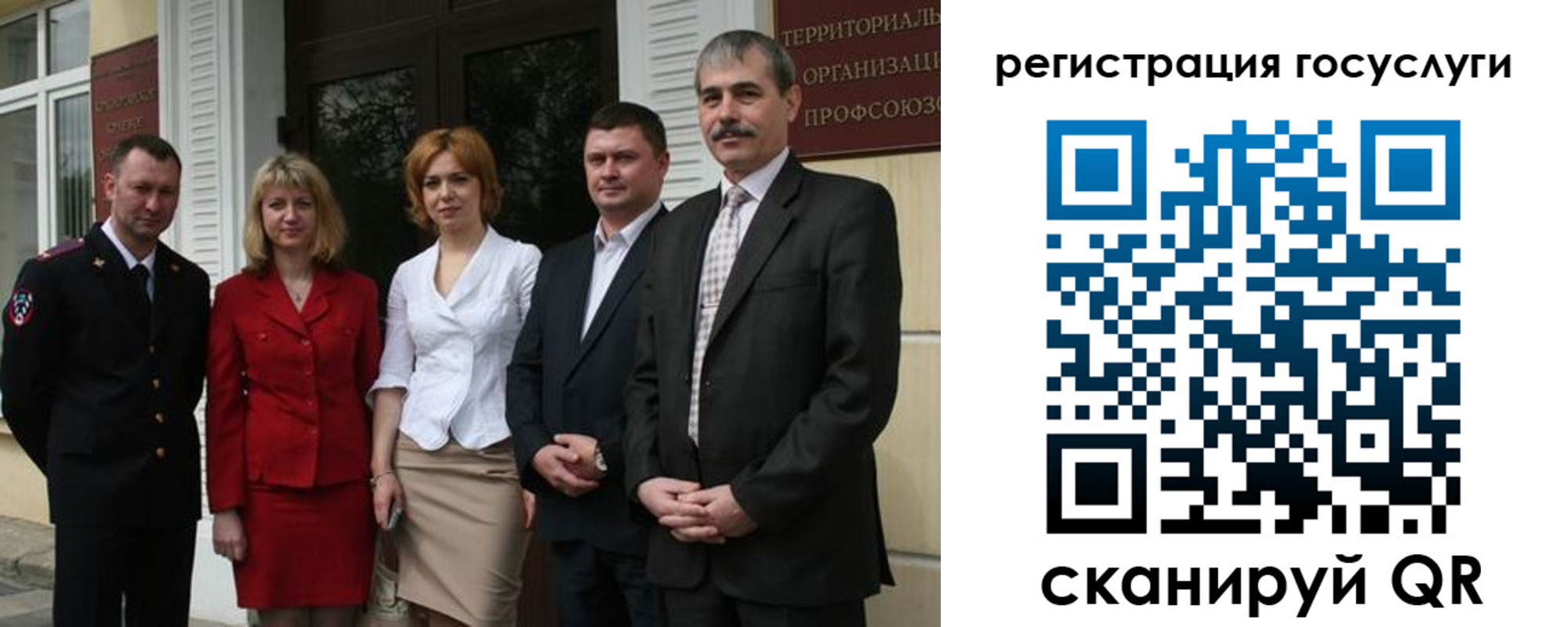 прописка законно в Шахтах